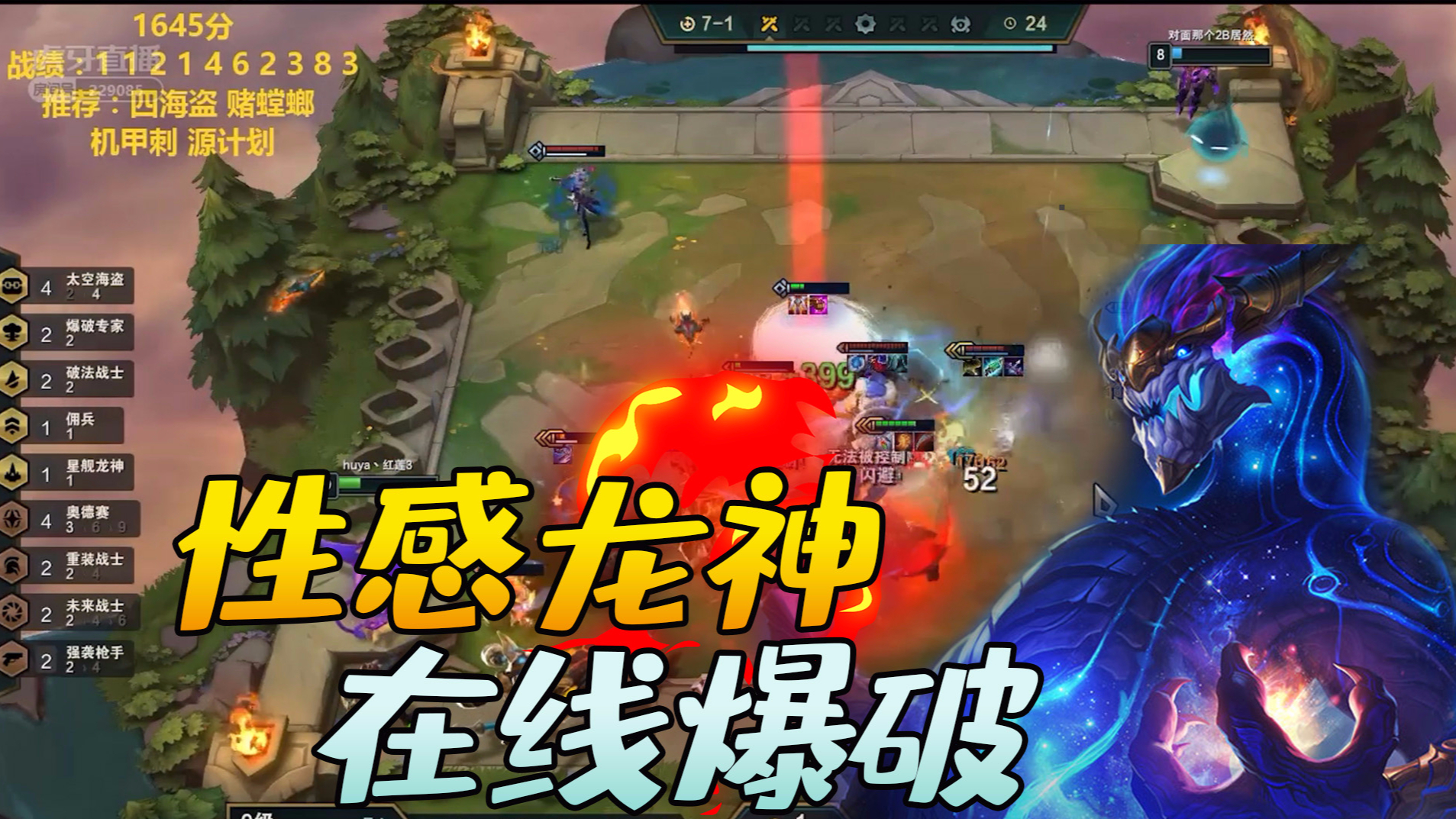 【红莲云顶日记01】性感龙神,在线爆破!狂轰乱炸疯狂偷鸡!